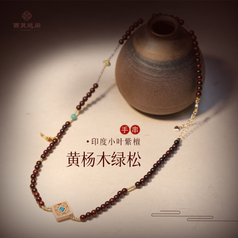 印度小叶紫檀铜四角隔铜珠手串