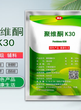 食品级聚维酮K30食用辅料粘结剂聚乙烯吡咯烷酮k30PVP压片填充粉