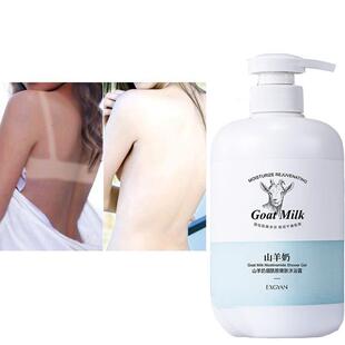 goat milk Shower Gel Body Wash Whitening Moisturizing沐浴露