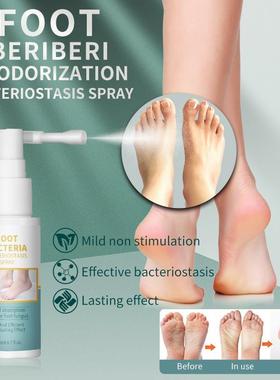 foot bacteria bacteriostasis spray deodorization remove