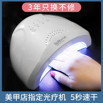 120WNail Dryer UV LED Gel Quick-Drying Nail Lamp Light美甲灯