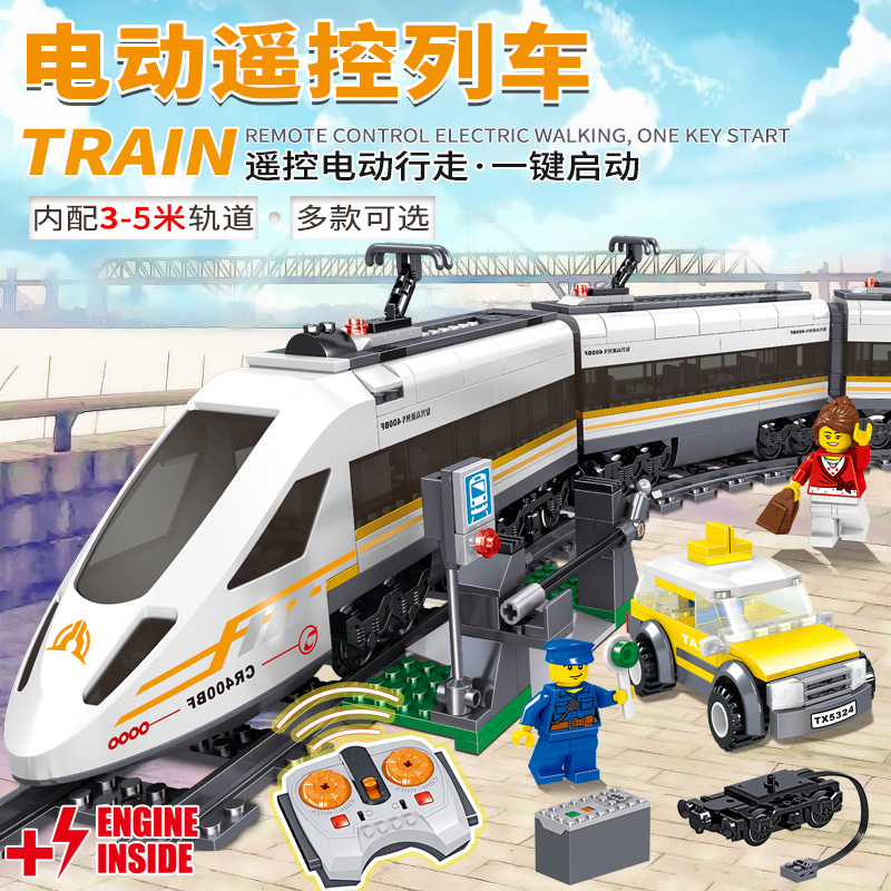 兼容乐高电动轨道火车积木玩具城市系列豪华高速列车拼装高铁男孩