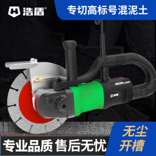 230无刷开槽机切割机195轻便开槽机230大功率开槽机浩盾开槽机