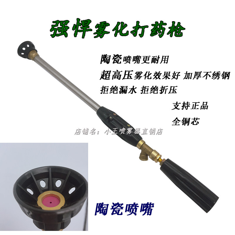 农用喷杆喷雾器雾化喷杆高压打药泵喷枪加重喷雾枪远程喷枪施肥枪