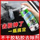 途维森不干胶清洁剂粘胶虫胶柏油沥青清洁剂广告去除剂汽车除胶剂