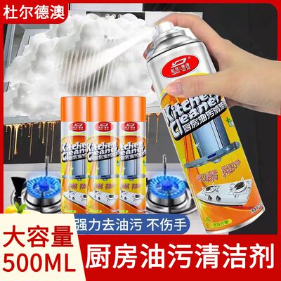 杜尔德奥厨房重油污清洁剂