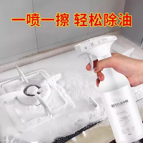 洁西莉厨房重油污清洁剂