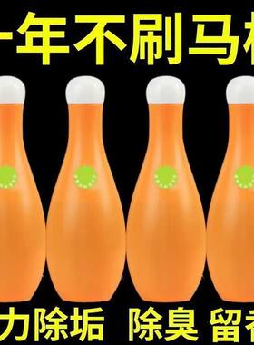 保龄球蓝泡泡马桶清洁剂液体除臭强力除垢留香洁厕剂瓶装强力去污