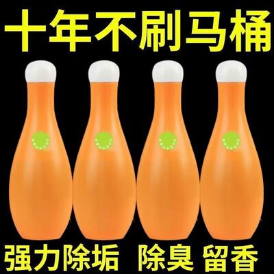 保龄球蓝泡泡马桶清洁剂除臭