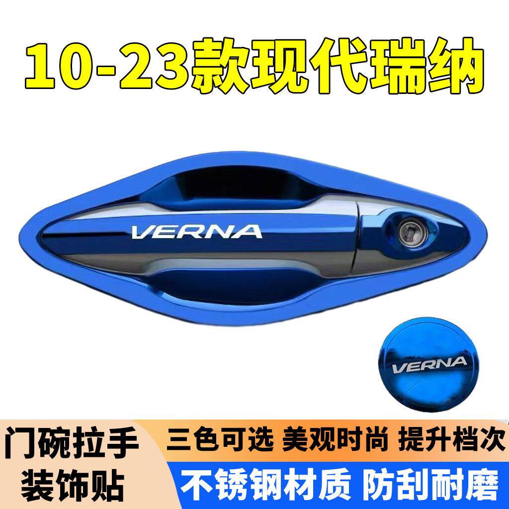 适用于1023款北京现代瑞