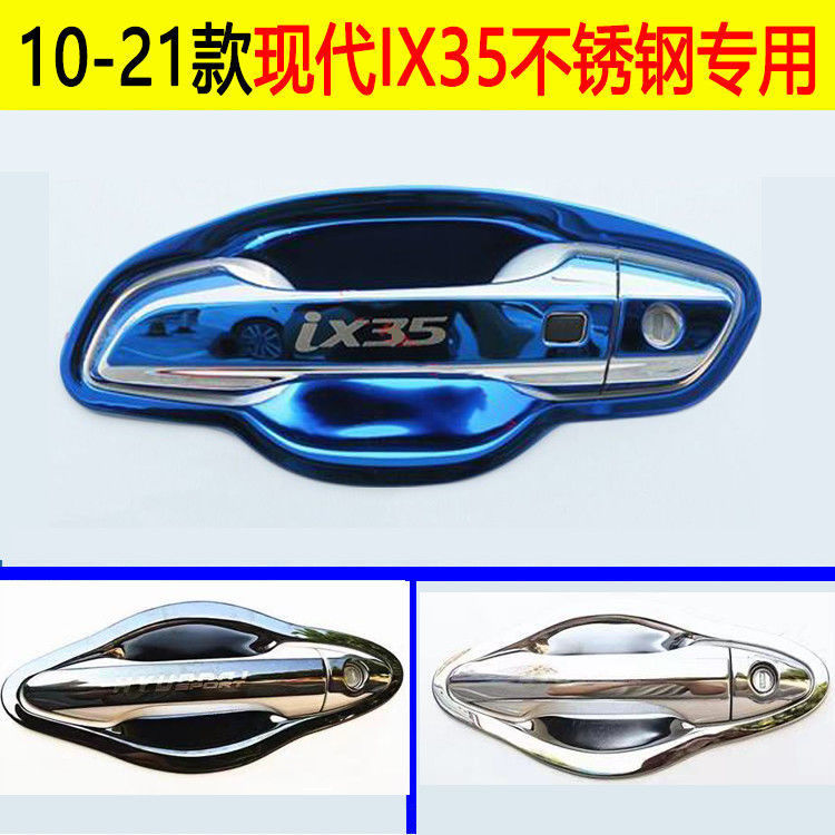 10-23款北京现代IX35改