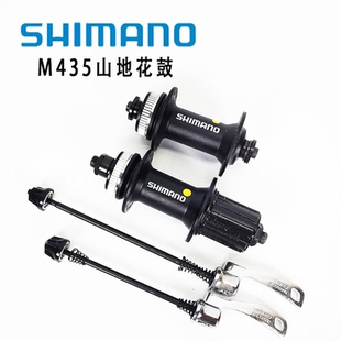 禧玛诺DEORE M595 M6000 RM66 435中锁花鼓32 36孔碟刹山地车花鼓