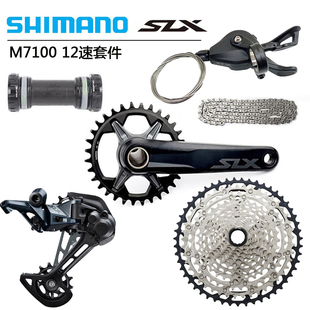 SHIMANO SLX M7100套件12速24速7100 指拨后拨链条飞轮牙盘变速器