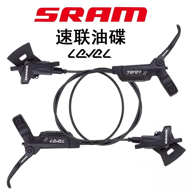 SRAM速联AVID LEVEL T山地车液压刹车油碟E5 E1 DB3油刹碟刹-封面