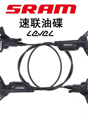 SRAM 速联AVID LEVEL T 山地车液压 刹车 油碟E5 E1 DB3油刹 碟刹