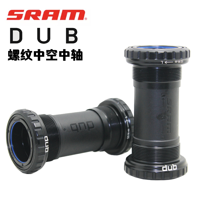 SRAM速联 DUB山地公路车螺纹压入中轴 T47 PF86 PF30 BB386 BB30