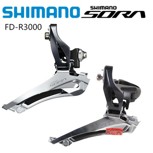 SHIMANO禧玛诺SORA R3000 3500前拨9速18速公路自行车 直装前拨