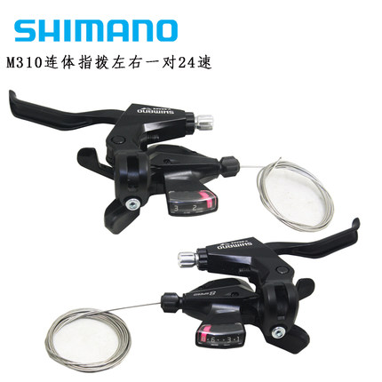 SHIMANO喜玛诺ALIVIO SL-M410 M310分体 连体 指拨 8速24速变速器