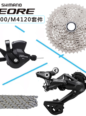 SHIMANO DEORE M4100 10速单盘变速套件M4120指拨后拨 飞轮11-42T