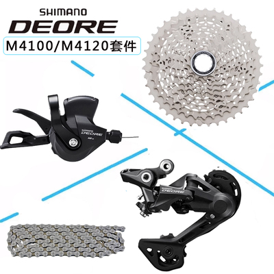SHIMANO4100变速器套件自行车