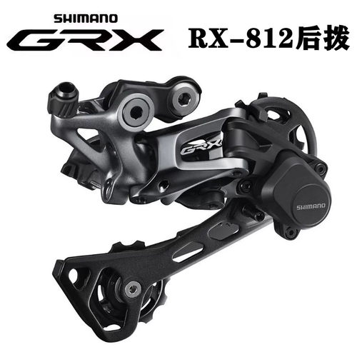 禧玛诺GRX RX810 RX812 RX820 RX822 RX400公路越野瓜车后拨变速