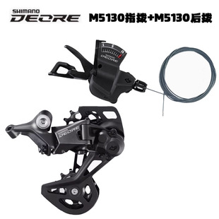 SHIMANO禧玛诺DEORE指拨 M5130后拨10速山地车变速器M4120 M6000