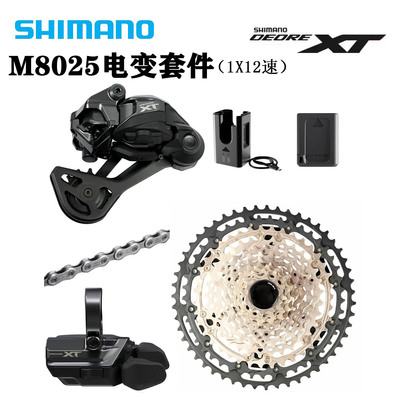 SHIMANO禧玛诺M8250 DI212速电变套件自行车XT无线变速器指拨后拨