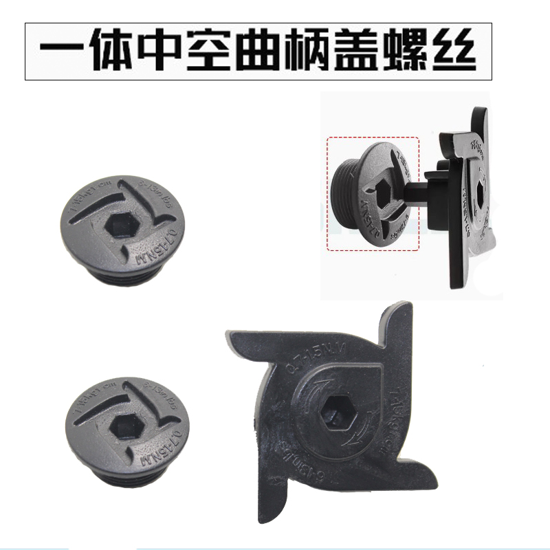 浩盟原装中空牙盘螺丝  曲柄盖子 BB中轴 螺丝牙盘曲柄 螺丝