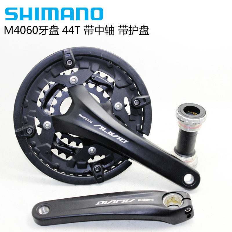 禧玛诺ALIVIO T4060 M4000 M4050 牙盘9速27速山地自行车轮盘 44T