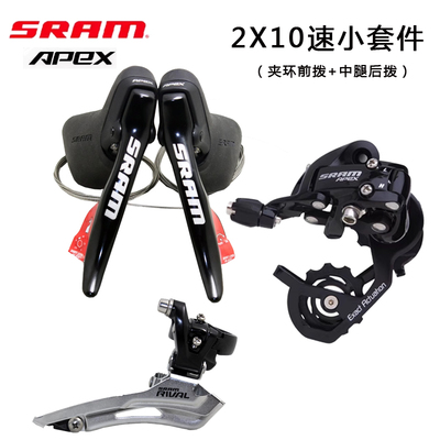 SRAM速联APEX公路车手变2X10速