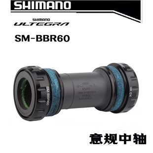 禧玛诺SHIMANO UT DA级别BBR60 BBR9100 BSA规格 意规ITA螺纹中轴