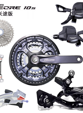 SHIMANO禧玛诺DEORE T6000旅行车变速套件10速30速指拨前后拨牙盘