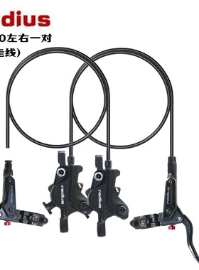 彰星radius M860油碟山地自行车碟刹 刹把 夹器 油刹刹富仕达刹车