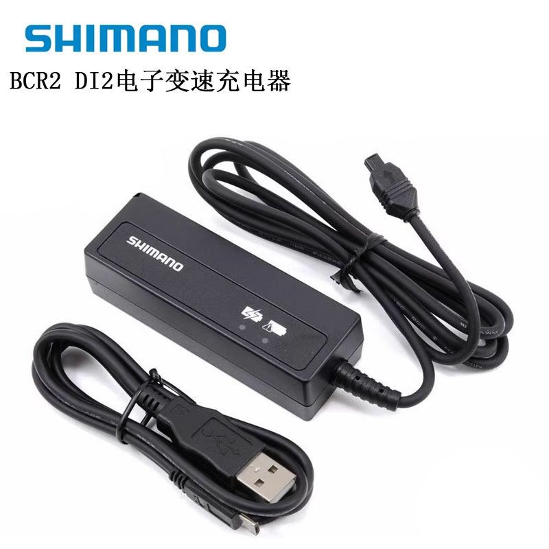 shimano BCR2禧玛诺电子变速充电器DN110电变DI2电源电脑连接线图片