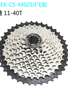SUGEK CS-M6010 10速30速山地车卡式飞轮 兼容HG500-10飞轮11-40T