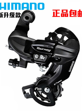 SHIMANO TY21B TX35 TY300 TX55钩拨眼拨6 7 8速折叠车短腿后拨