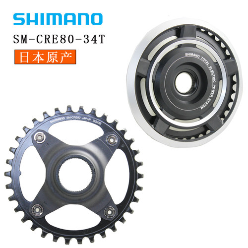 SM-CRE60 CRE80中置电动助力E6000牙盘38/44T护盘齿片旅行车盘片