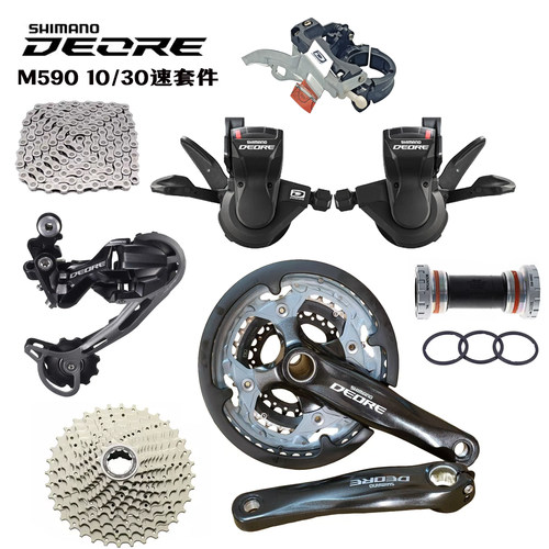 SHIMANOM590套件指拨后拨自行车