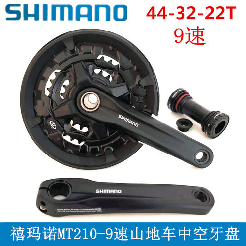 MT210M4050牙盘9速27速