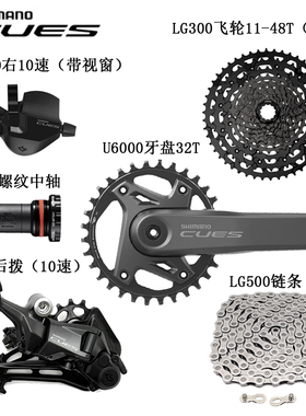新款SHIMANO禧玛诺CUES系列U6000山地车1x11 1X10速山地变速套件