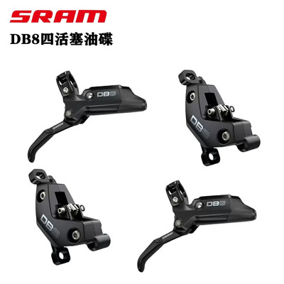 新款SRAM速联DB8油压碟刹矿物油刹车非DB5 DB6 LEVEL TG2RS四活塞