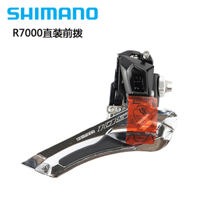 shimano105套件R7000 R7025公路车R7020手变105油碟手变前拨后拨