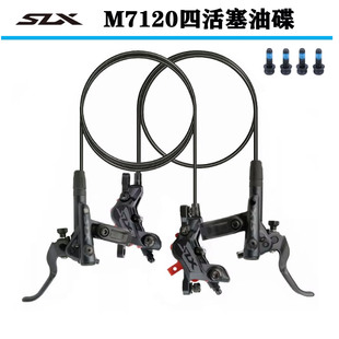 SHIMANO禧玛诺M7120 M7100山地车油压碟刹四活塞油碟 刹车 刹把