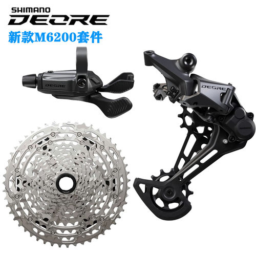 新款禧玛诺DEORE M6200套件山地车 后拨 指拨飞轮12速M6100升级款