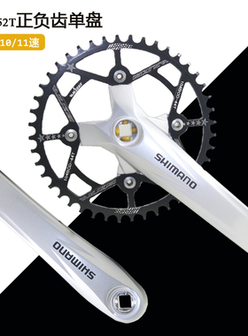山地车正负齿M391曲柄44 48 52T齿折叠车单盘改装方孔牙盘91011速