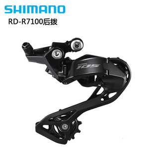 SHIMANO禧玛诺R7100后拨12速机械变速105公路车R7120变速器RX820