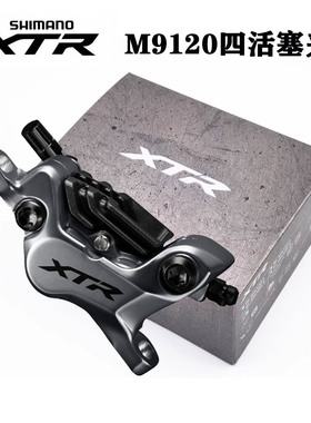 SHIMANO XTR M8120 M9120 XT M8020 9100夹器碟刹 四活塞刹车刹把