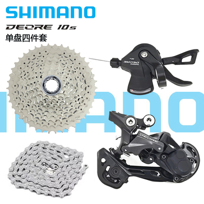 SHIMANO4100变速器套件自行车