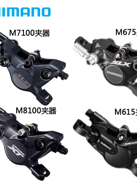 禧玛诺DEORE M6100 6000 SLX M7100 XT 81008120油碟夹器鲍鱼刹车