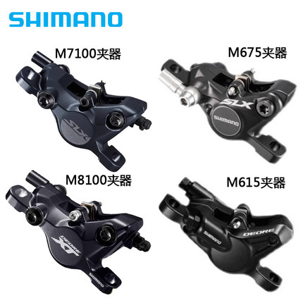 禧玛诺DEORE M6100 6000 SLX M7100 XT 81008120油碟夹器鲍鱼刹车